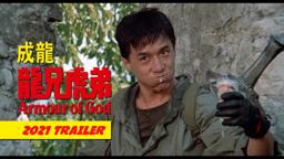 88 Films Trailer