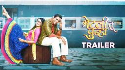 Bhetali Tu Punha Trailer | Vaibhav Tatwawaadi | Pooja Sawant | Marathi Movie