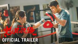 Official Trailer [Subtitled]