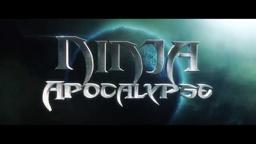 Ninja Apocalypse Official Trailer (2014)