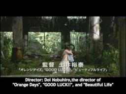 Ima, ai ni yukimasu  (Be With You) - trailer