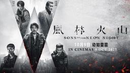 Trailer [Subtitled]