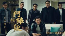 Trailer [Subtitled]