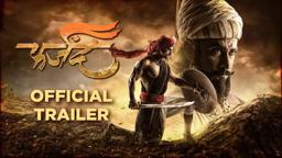 फर्जंद | Farzand Official Trailer 2018 | Chinmay Mandlekar, Mrinal Kulkarni, Ankit Mohan, Prasad Oak