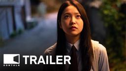 Trailer [Subtitled]