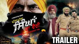 Patta Patta Singhan Da Vairi‬ - Trailer | Raj Kakra, Jonita Doda | New Punjabi Movie 2015