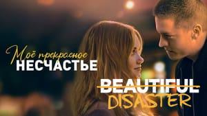 Beautiful Disaster