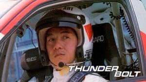 Thunderbolt