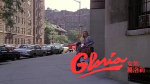 Gloria