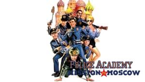 Police Academy: Mission to Moscow