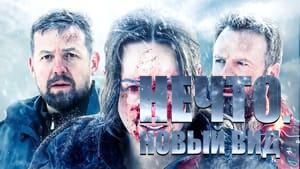 Blood and Snow