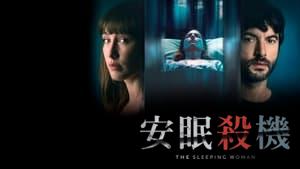 The Sleeping Woman