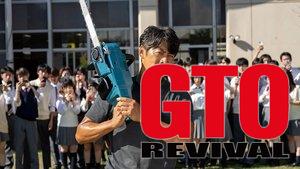 GTO Revival