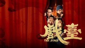 The Stage