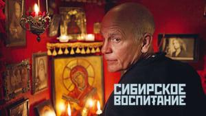 Siberian Education