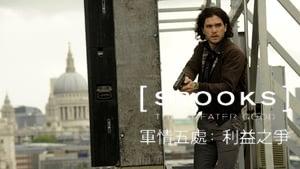 Spooks: The Greater Good