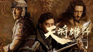 Dragon Blade