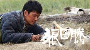 Wolf Totem