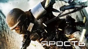 Rampage