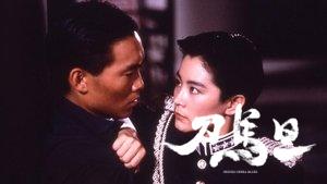 Peking Opera Blues