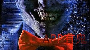 Bedeviled