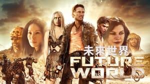 Future World