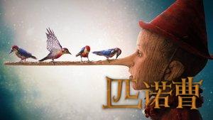 Pinocchio