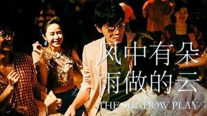 The Shadow Play