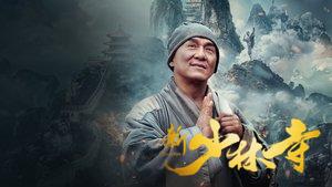 Shaolin