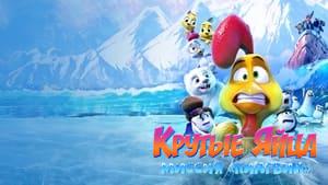 Little Eggs: A Frozen Rescue