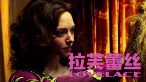 Lovelace