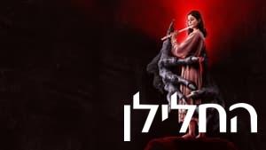 The Piper