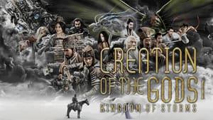 Creation of the Gods I: Kingdom of Storms