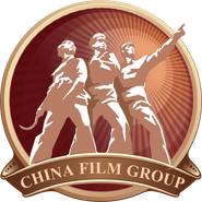 China Film Group（废弃） Logo