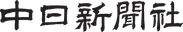 Chunichi Shimbun Logo