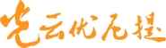 GLOWING & UNIT Logo