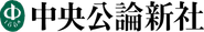 CHUOKORON-SHINSHA Logo