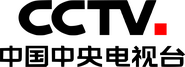 China Central Television 中央电视台 (CCTV) Logo