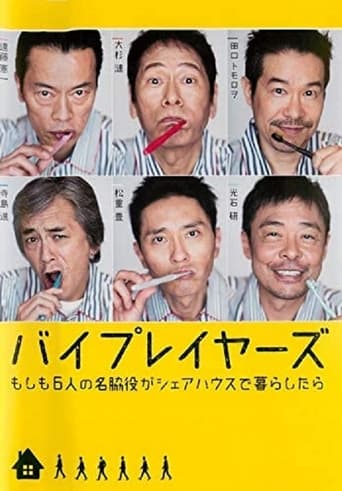 The Supporting Actors Poster
