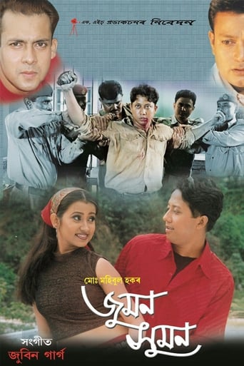 Juman Suman Poster