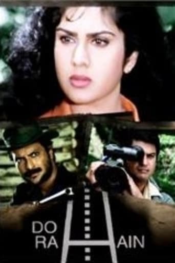 Do Rahain / Mil Gayi Manzil Mujhe Poster