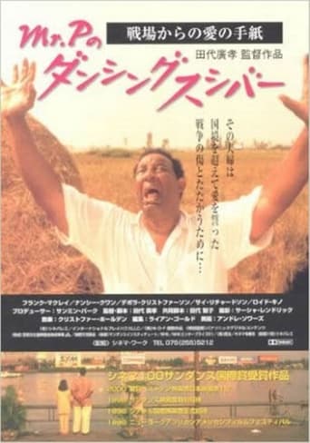 Mr. P's Dancing Sushi Bar Poster