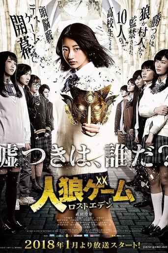 The Werewolf Game: Lost Eden Poster