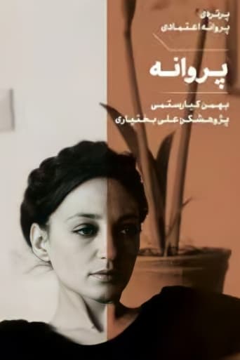Parvaneh Poster