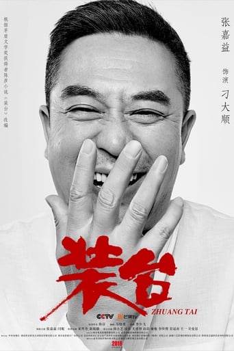 The Stage Poster