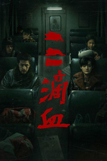 Family At Large Poster