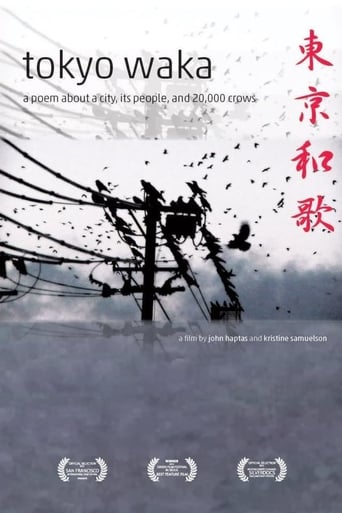 Tokyo Waka Poster