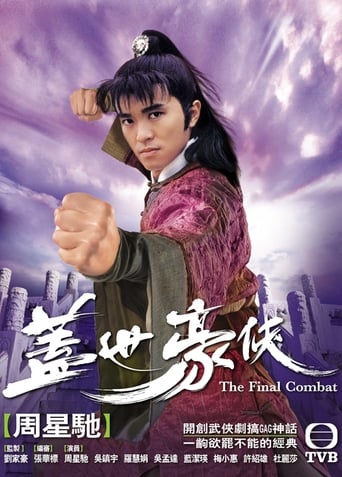 The Final Combat Poster