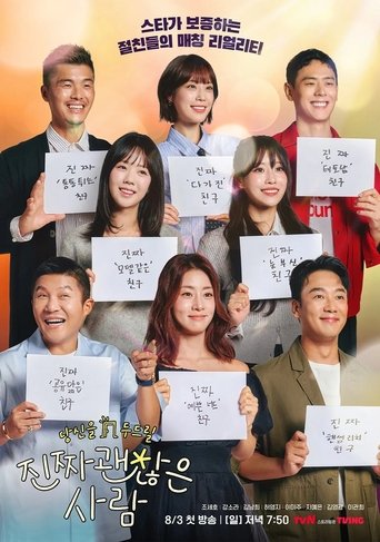 Date My Friend Poster