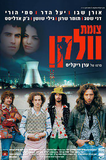 Vulcan Junction Poster